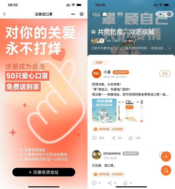 喜临门完善地址信息免费领取50只口罩