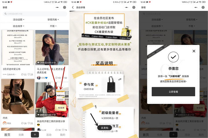 0撸Calvin Klein帆布包 需到店核销