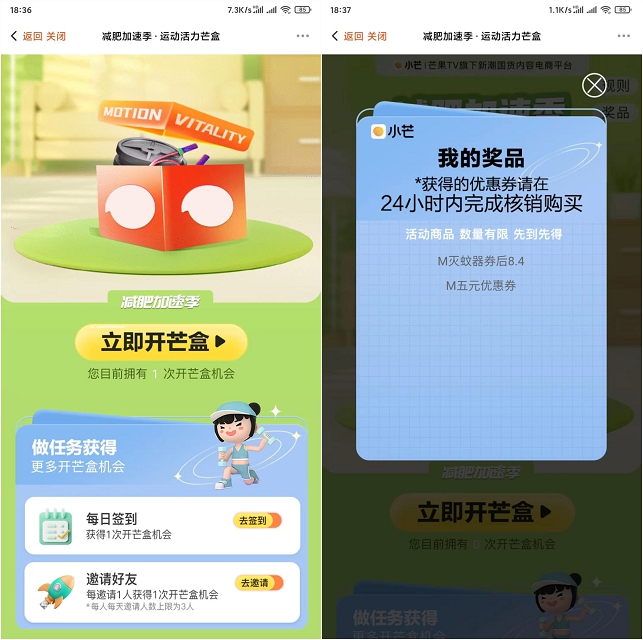 小芒新一期抽最低0.01撸实物优惠券 非必中