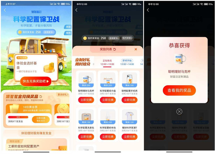 支付宝财富日0元撸实物 包邮发货 -1 支付宝财富日0元撸实物 包邮发货