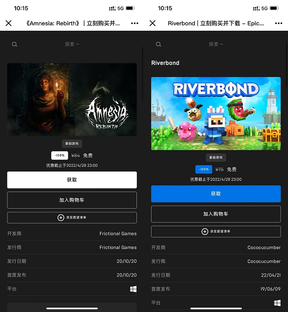 Epic商城免费领取两款电脑游戏《失忆症:重生》《像素立方世界》 -1 Epic商城免费领取两款电脑游戏《失忆症:重生》《像素立方世界》