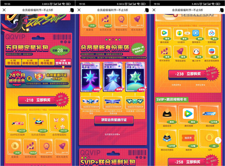 黑色沙漠注册游戏领取10Q币 亲测秒到