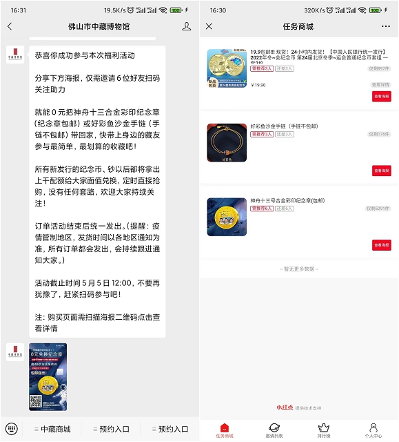 0撸神州十三号合金彩印纪念章 包邮发货