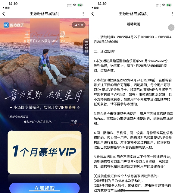 酷狗音乐免费领1个月豪华会员 亲测秒到账