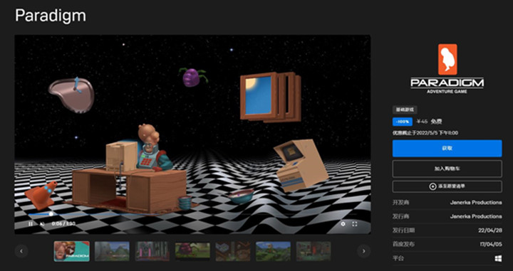 Epic商城免费领取电脑游戏《范本》