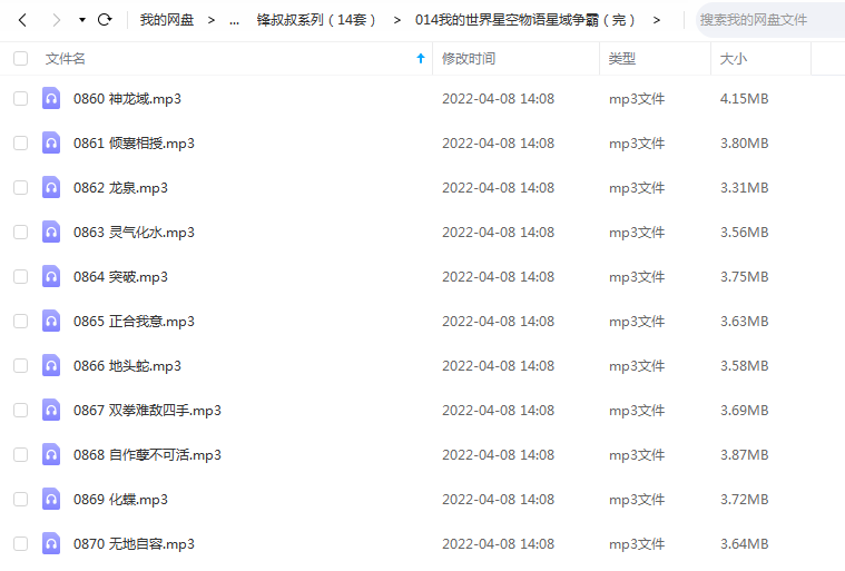 《我的世界星空物语星域争霸(完)》 锋叔叔 百度云 -1 《我的世界星空物语星域争霸(完)》 锋叔叔 百度云