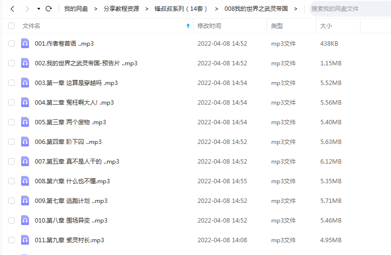 《我的世界之武灵帝国》 锋叔叔 百度云 -1 《我的世界之武灵帝国》 锋叔叔 百度云