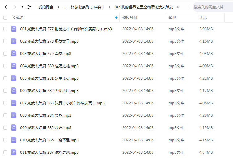 《我的世界之星空物语龙武大陆篇》 锋叔叔 百度云 -1 《我的世界之星空物语龙武大陆篇》 锋叔叔 百度云