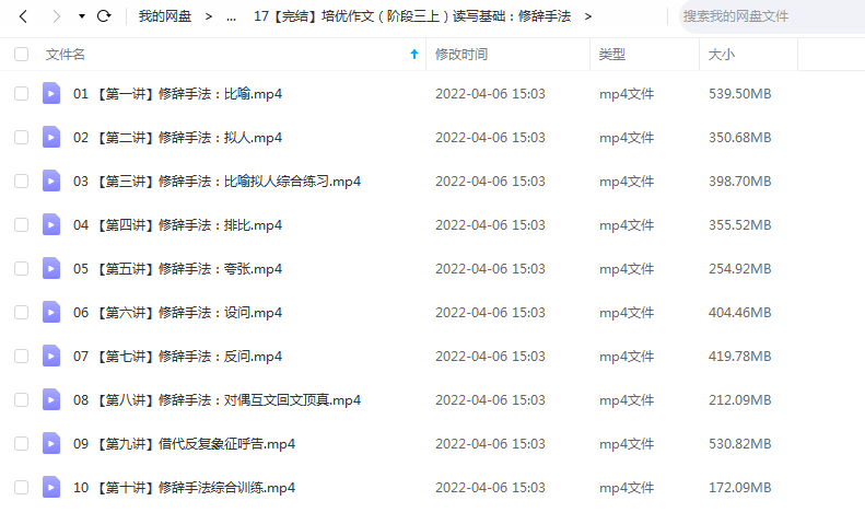 《培优作文(阶段三上)读写基础:修辞手法》 平哥说 百度云 -1 《培优作文(阶段三上)读写基础:修辞手法》 平哥说  百度云
