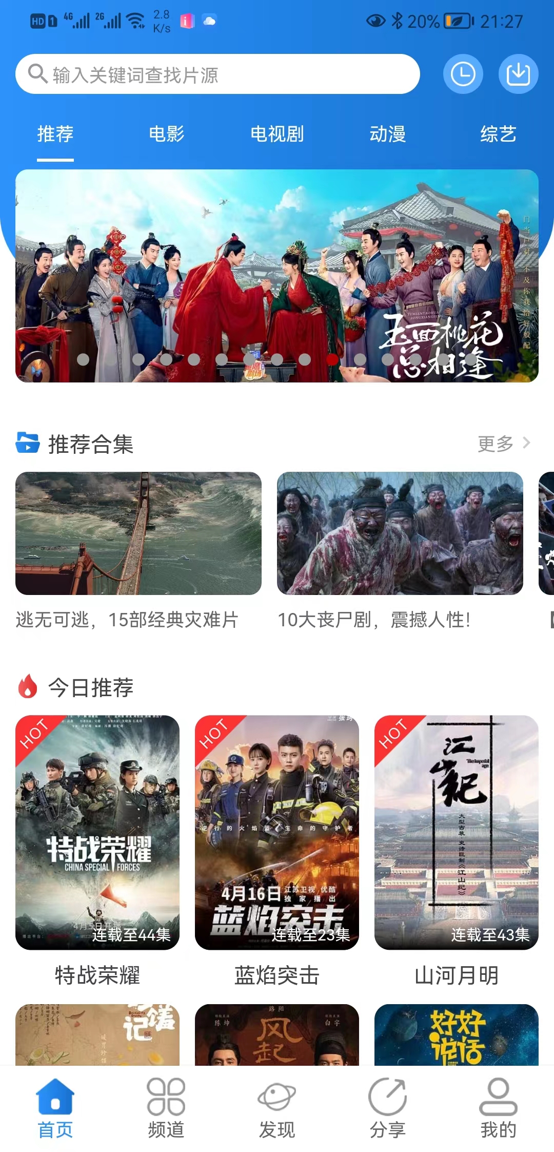 小小影视APP（腾讯视频、爱奇艺、优酷、搜狐会员视频多合一） -1
