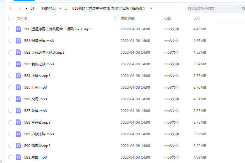 《我的世界之星空物语_九幽大陆篇》 锋叔叔 百度云 -1 《我的世界之星空物语_九幽大陆篇》 锋叔叔 百度云