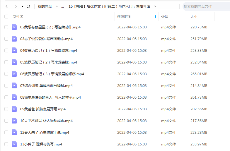 《培优作文(阶段二)写作入门:看图写话》 平哥说 百度云 -1 《培优作文(阶段二)写作入门:看图写话》 平哥说  百度云