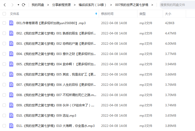 《我的世界之第七梦境》 锋叔叔 百度云 -1 《我的世界之第七梦境》 锋叔叔 百度云