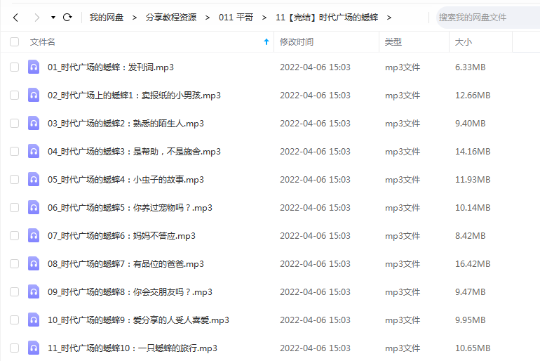 《时代广场的蟋蟀》 平哥说 百度云 -1 《时代广场的蟋蟀》 平哥说  百度云