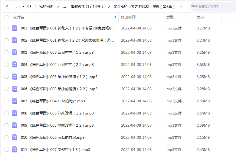 《我的世界之游戏骑士999（第3季）》 锋叔叔 百度云