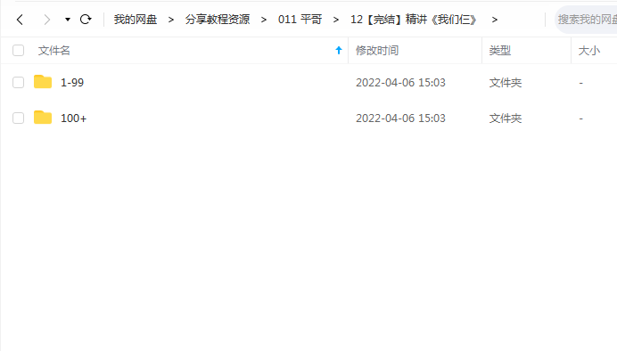 《精讲《我们仨》》 平哥说 百度云 -1 《精讲《我们仨》》 平哥说  百度云