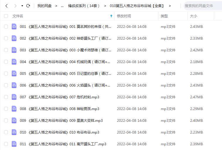 《第五人格之布谷布谷城》 锋叔叔 百度云 -1 《第五人格之布谷布谷城》 锋叔叔 百度云