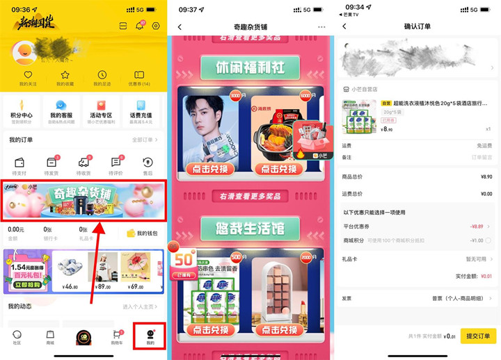 0撸实物包邮发货 小芒看视频得积分