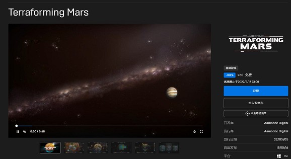 Epic商城免费领取电脑游戏《殖民火星》