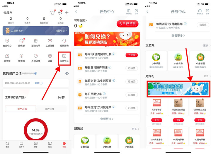 工商银行抽5-50元融e购电子券 可0撸实物