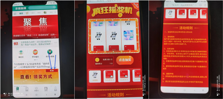 农银融媒每天抽京东E卡非必中 多号多撸