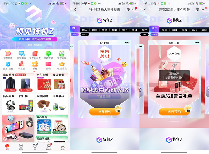 京东完成简单任务抽1-100京豆