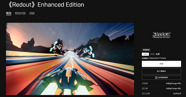 Epic商城免费领取电脑游戏《红视》