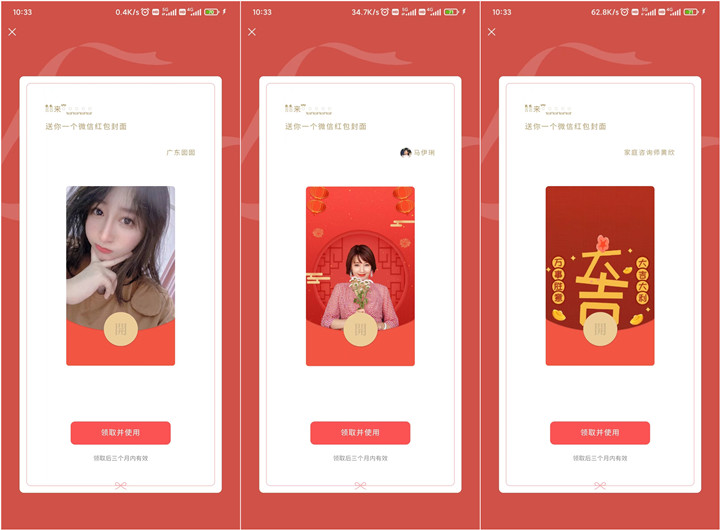 新一期!免费领取多款微信红包封面 -1 新一期!免费领取多款微信红包封面