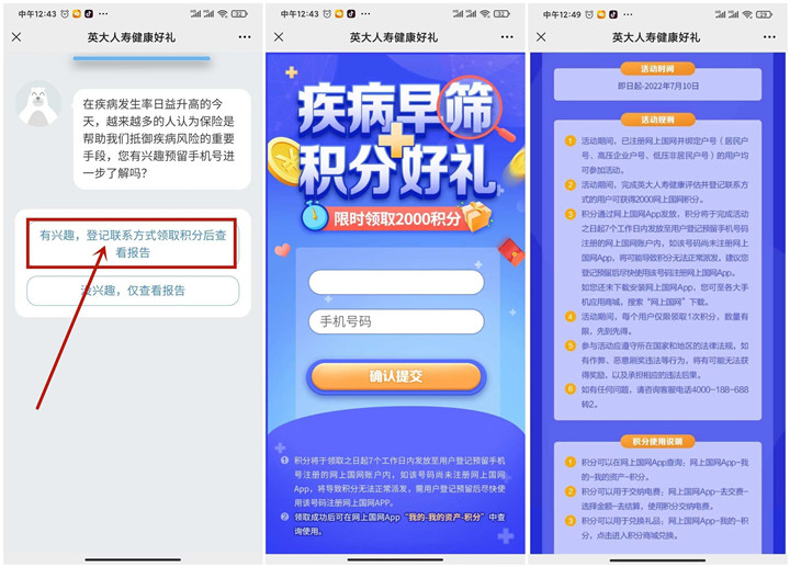0充10元电费 网上国‪网简单答‪卷领取2000积‪分