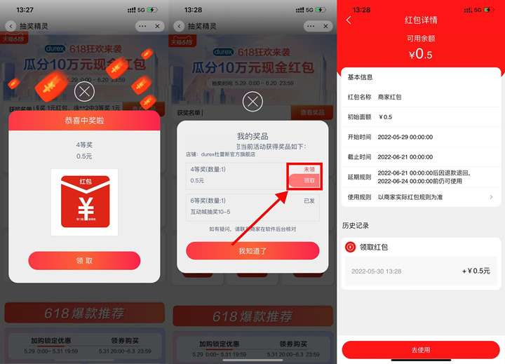 淘‪宝完成简单任务抽随机购‪物红‪包 亲测0.5元