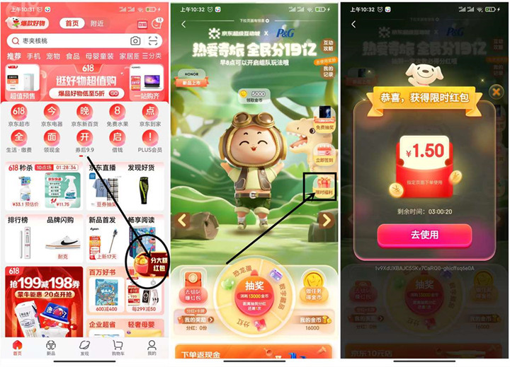 亲测0.01元撸50个口罩 京东领1.5元购物红包