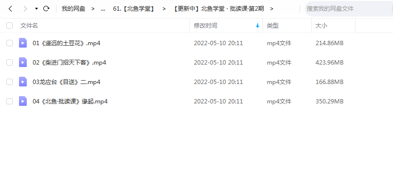 《批读课·第2期》 北鱼学堂 张兴东 百度云 -1 《批读课·第2期》 北鱼学堂 张兴东  百度云