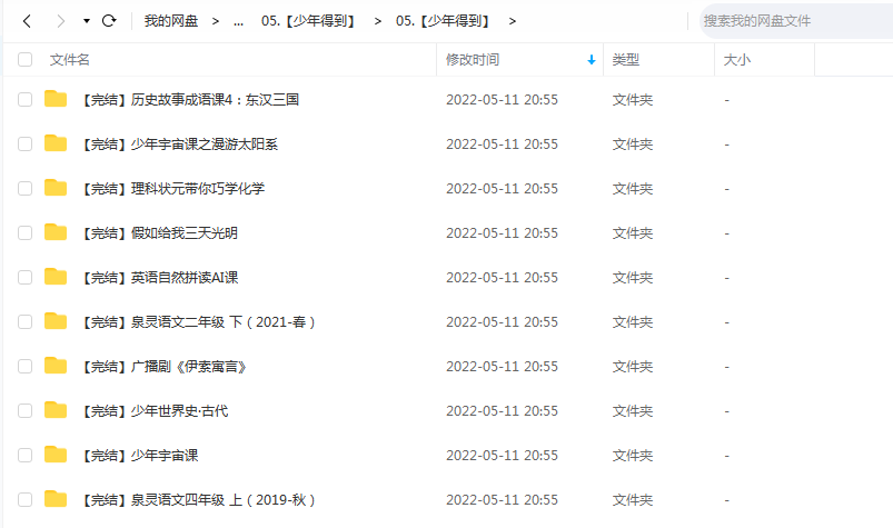 少年得到【278套】课程资料合集张泉灵大语文名师学前阅读网课程