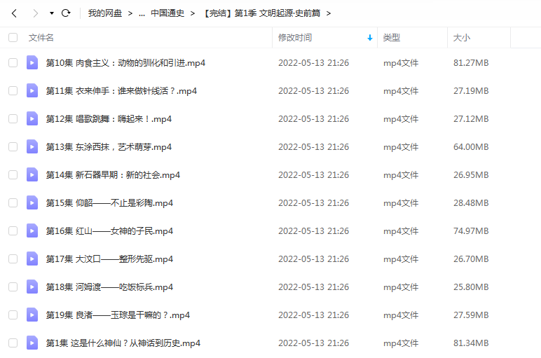 《第1季 文明起源·史前篇》 假日博物馆 百度云