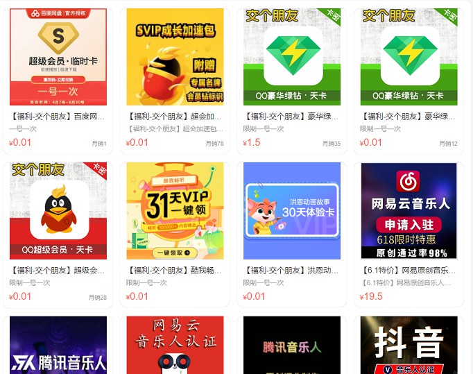 霖柚数卡超低货源 欢迎对接 -1 霖柚数卡超低货源 欢迎对接