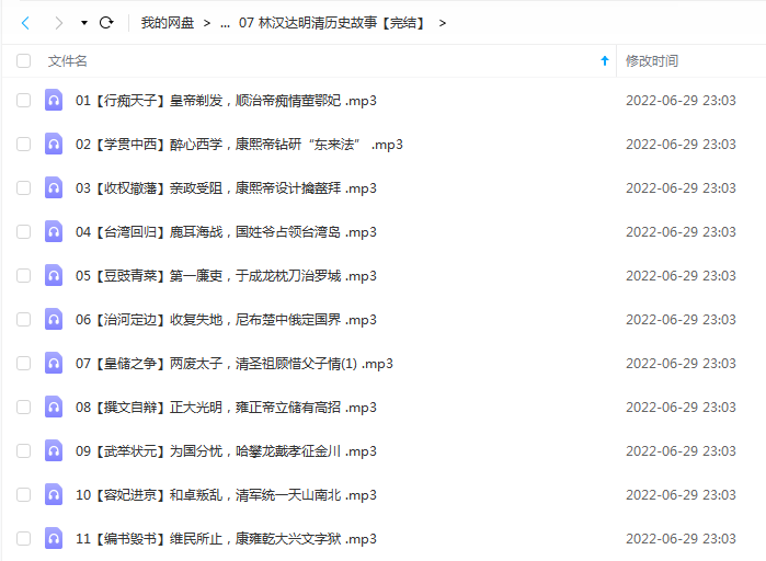 《林汉达明清历史故事【完结】》 博雅小学堂 百度云