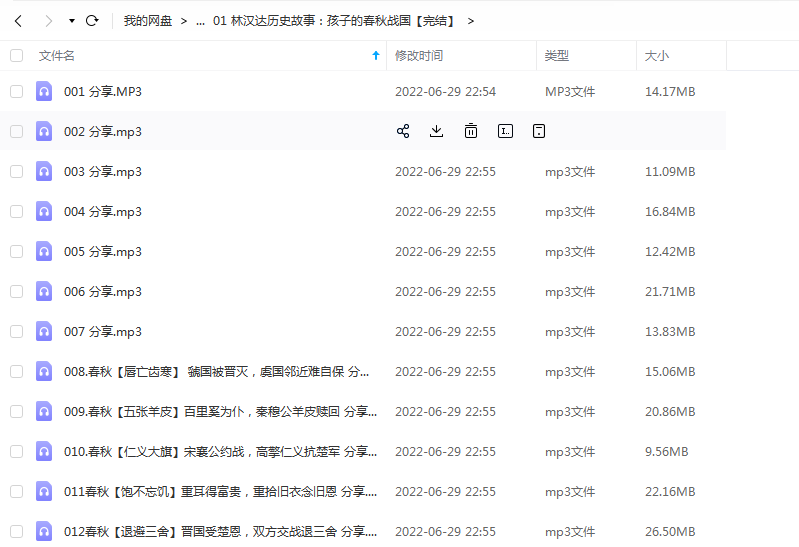 《林汉达历史故事：孩子的春秋战国【完结】》 博雅小学堂 百度云