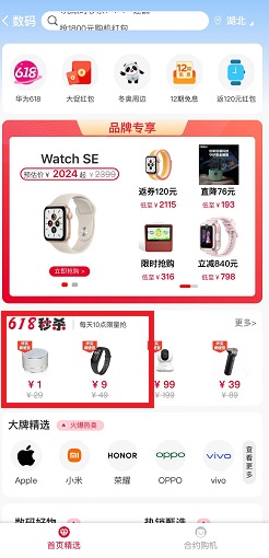 中国联通,1元蓝牙音响,9元智能手环! -1 中国联通,1元蓝牙音响,9元智能手环!