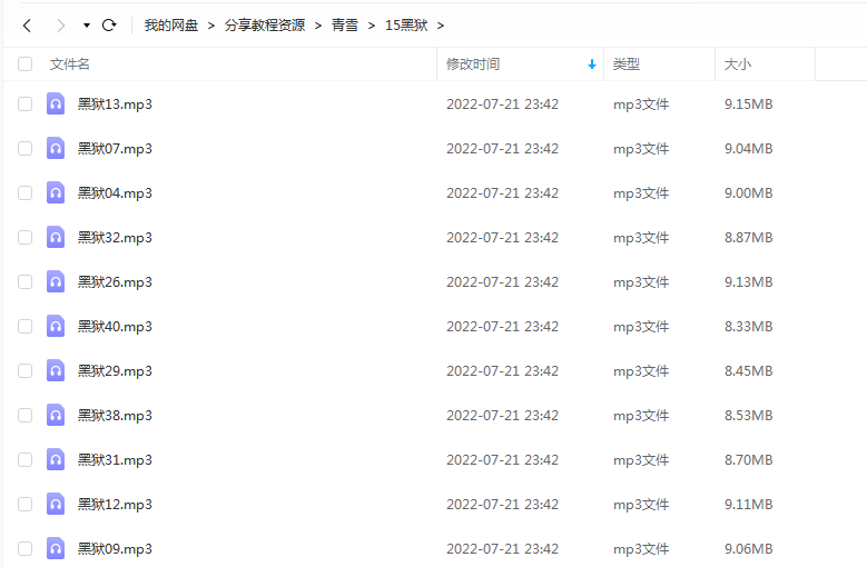 《黑狱》 青雪故事2010 百度云