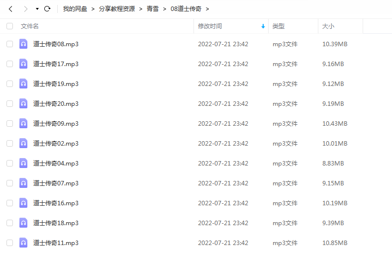 《道士传奇》 青雪故事2010 百度云