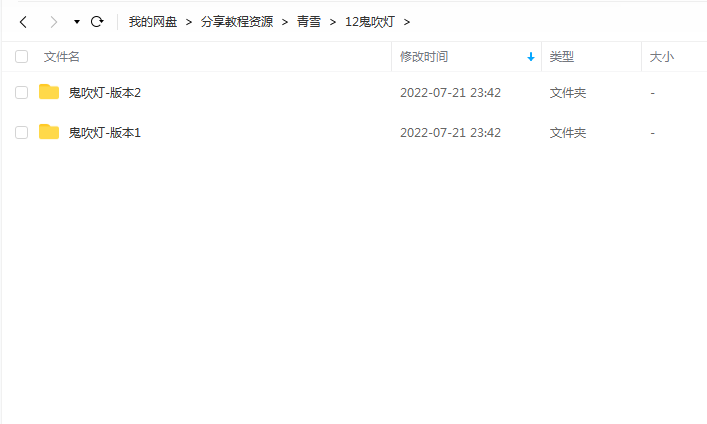 《鬼吹灯》 青雪故事2010 百度云