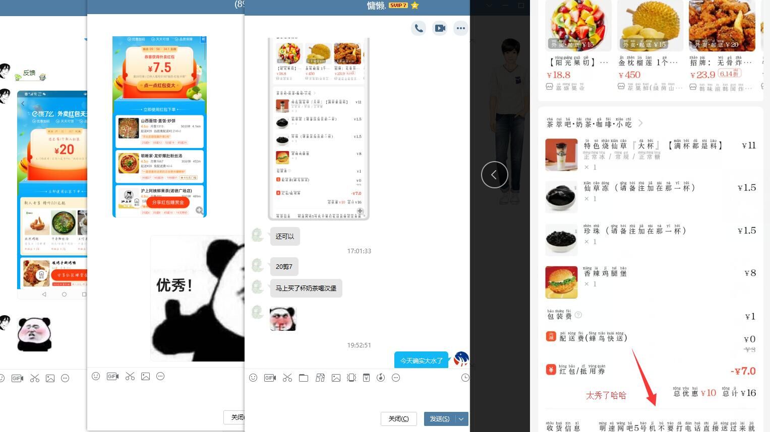 饿了么放水8~20元外卖红包