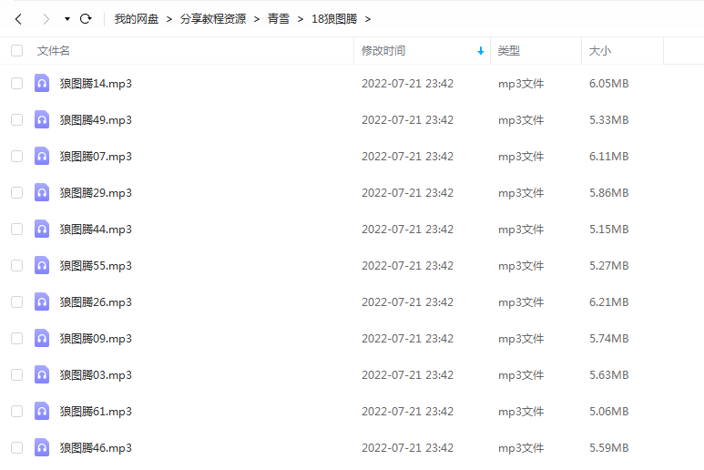 《狼图腾》 青雪故事2010 百度云