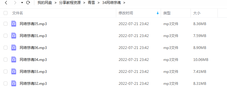 《网络惊魂》 青雪故事2010 百度云 -1 《网络惊魂》 青雪故事2010 百度云