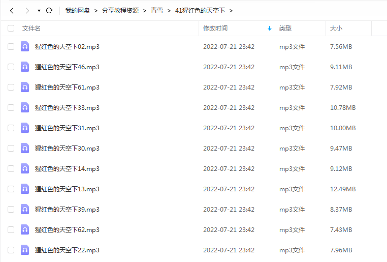 《猩红色的天空下》 青雪故事2010 百度云