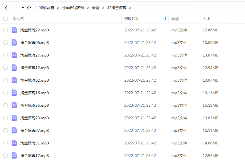 《淘金惊魂》 青雪故事2010 百度云 -1 《淘金惊魂》 青雪故事2010 百度云