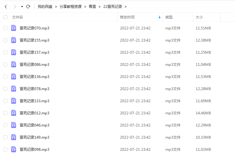 《冒死记录》 青雪故事2010 百度云 -1 《冒死记录》 青雪故事2010 百度云