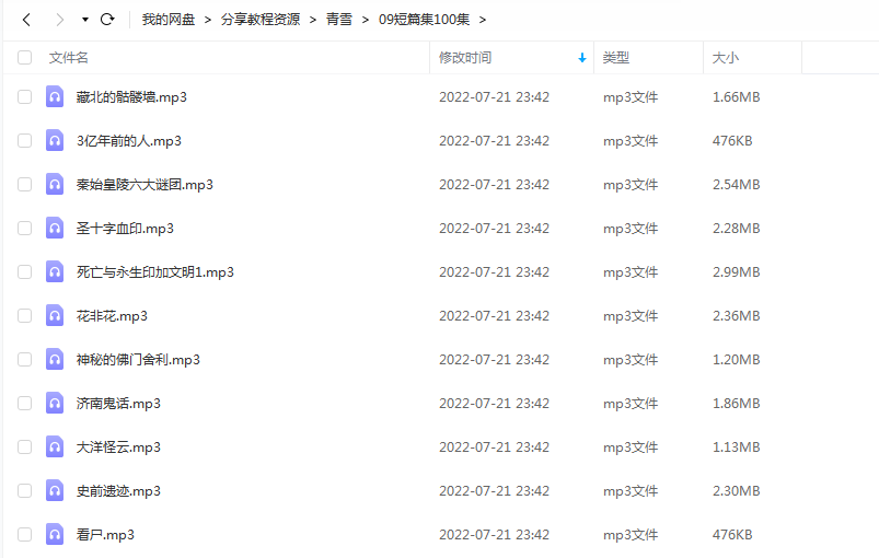 《短篇集100集》 青雪故事2010 百度云