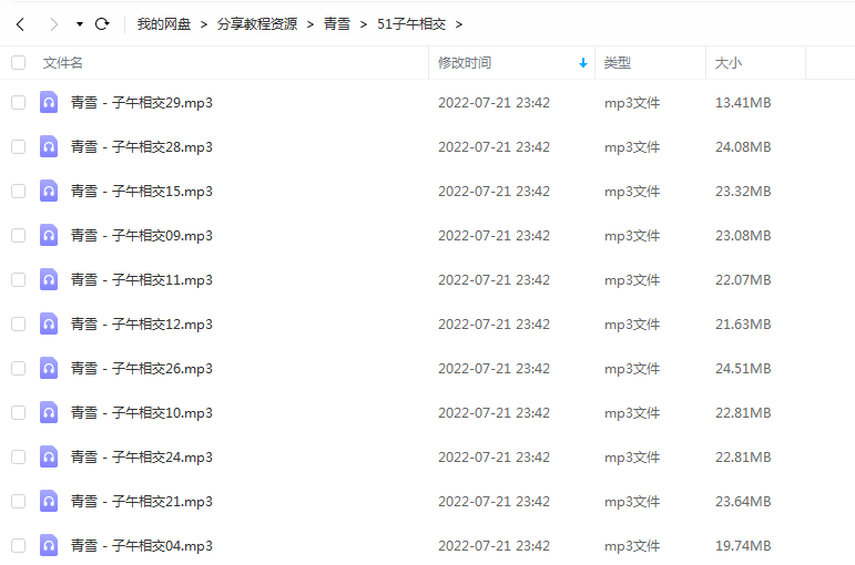 《子午相交》 青雪故事2010 百度云 -1 《子午相交》 青雪故事2010 百度云