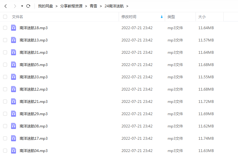 《南洋迷航》 青雪故事2010 百度云 -1 《南洋迷航》 青雪故事2010 百度云